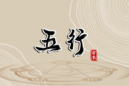 择吉日,择吉老黄历,黄历择吉